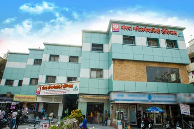 Morya Multispeciality Hospital photo
