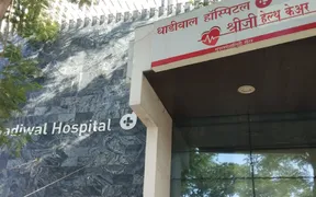 Dhadiwal Hospital photo