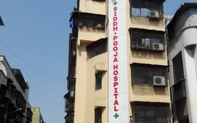 Siddh Pooja Hospital photo