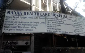 Manak Healthcare Hospital photo