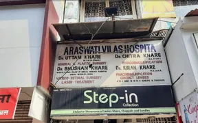 Saraswati Vilas Hospital photo